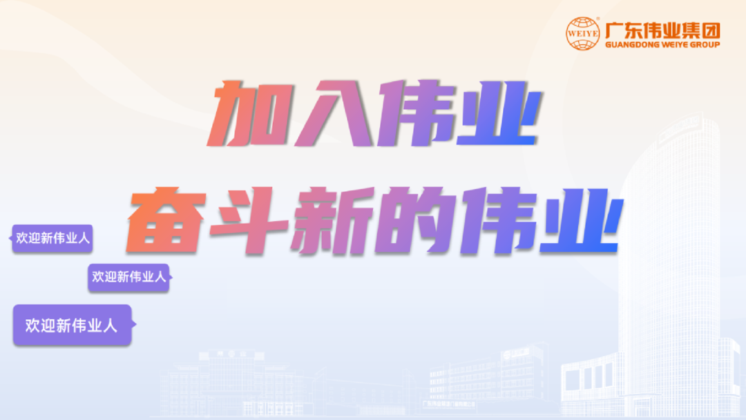 开启新基地，开箱新岗位！「2023威廉希尔铝材江苏二厂招聘妄想」